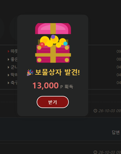 보상이 어서오고~~(0)