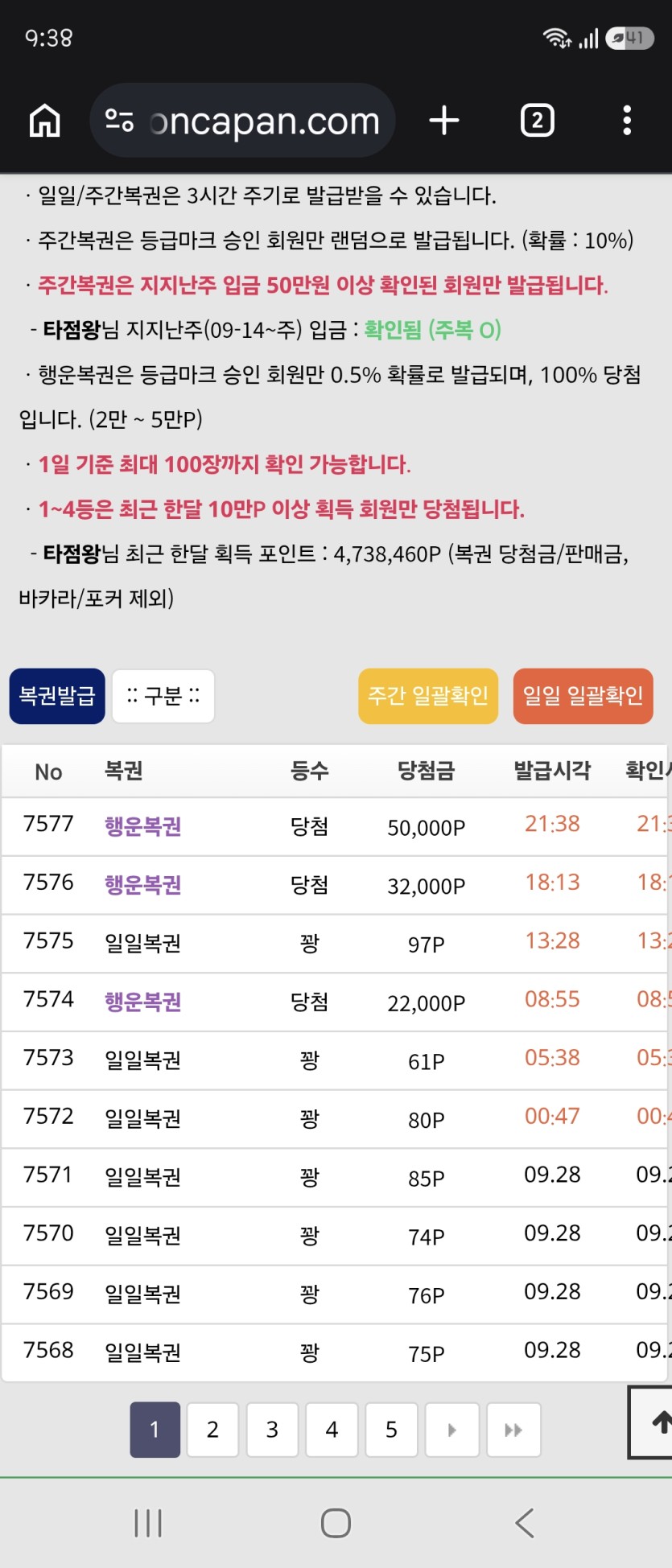 온카판 일복1등한번 해보적없는데 ㅎㄷㄷ(0)