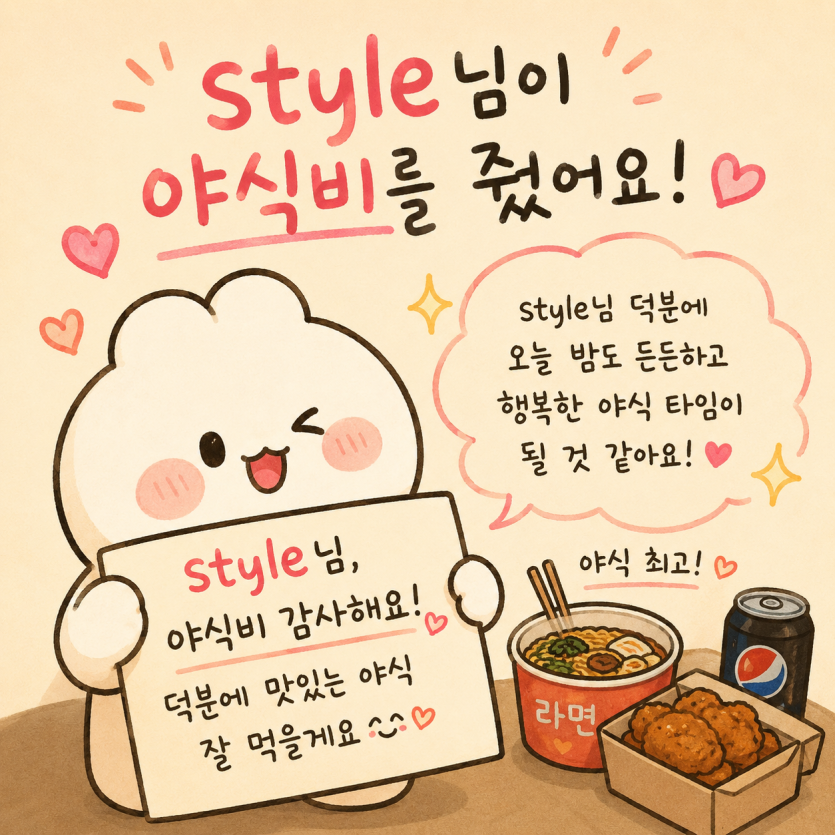 헉....스타일님이 갑자기 훈지를 ㅠㅠ(0)