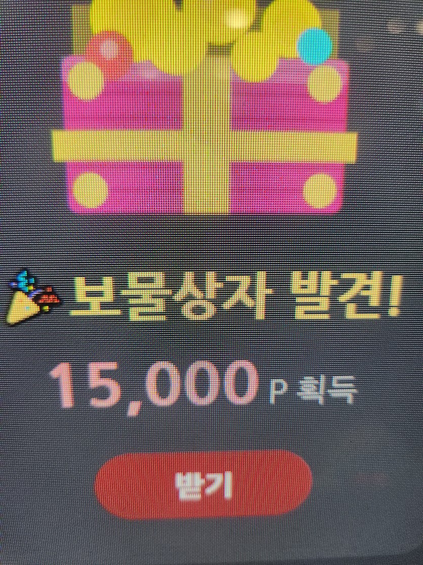 크으 보물이 ㅅㅅ(0)