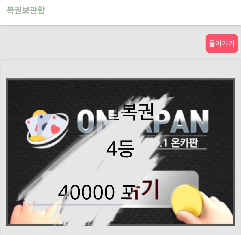 1분동안 벌어진 일...(0)