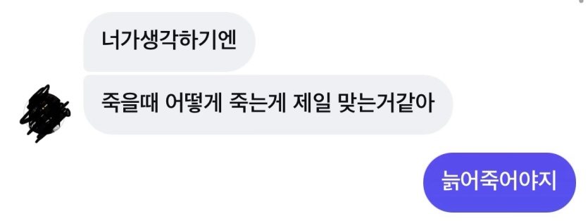 진짜 협박 당하고 있습니다 호호..(0)