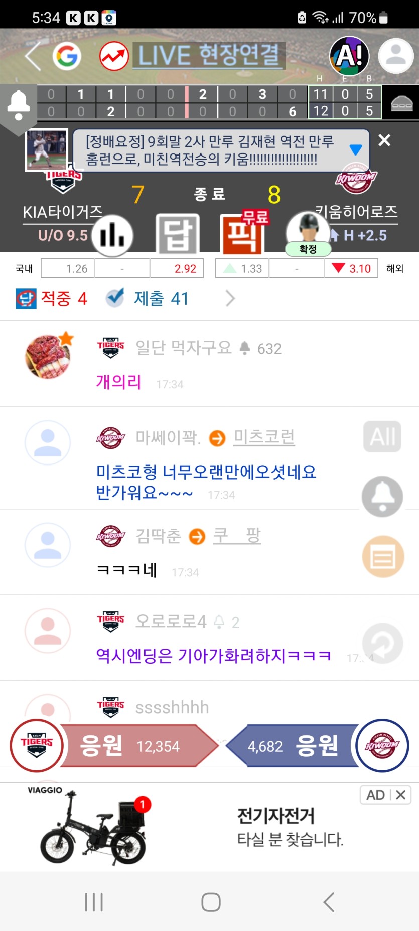 이가 기아사고 낫네요.(0)