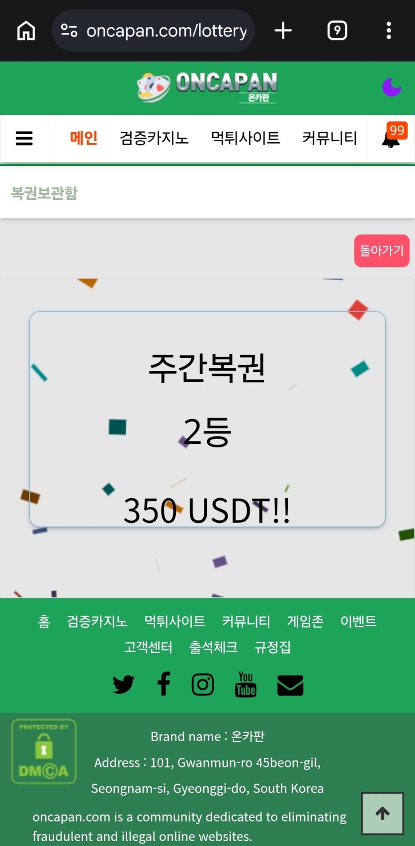 아니 주복2개있는거 깟는데(0)