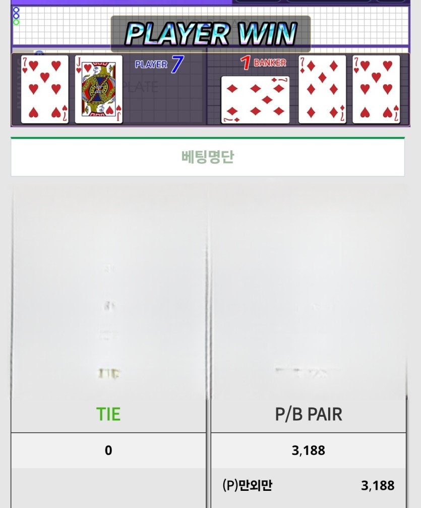 아 7이 4개 떴는데 반대페어..(0)