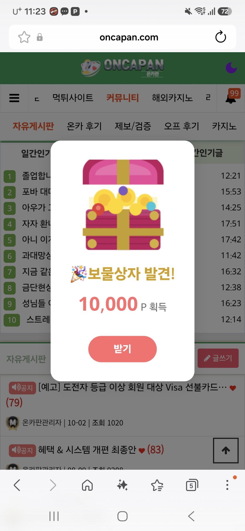갑자기보상이ㄷㄷㄷㄷ(0)