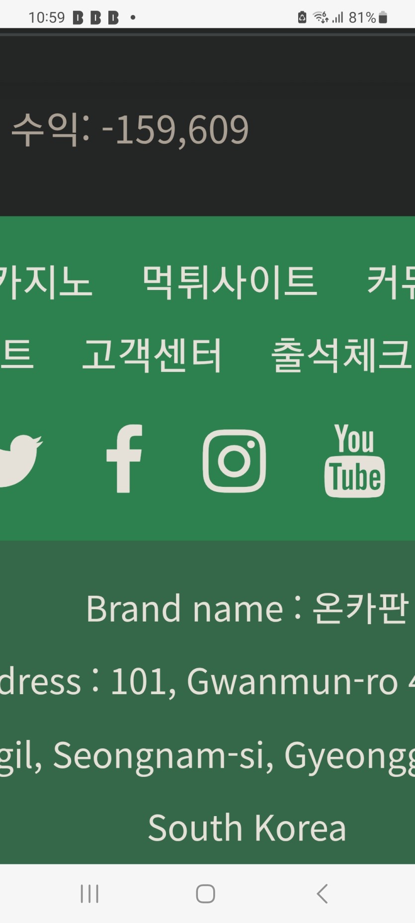 분명 어제 수익 30만포..(0)
