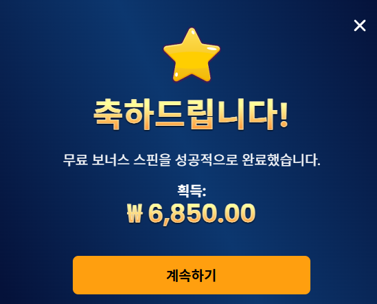 16 프리스핀 다녀왔습니다(0)
