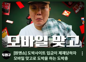 두친구는 진짜 안볼수가없다(0)