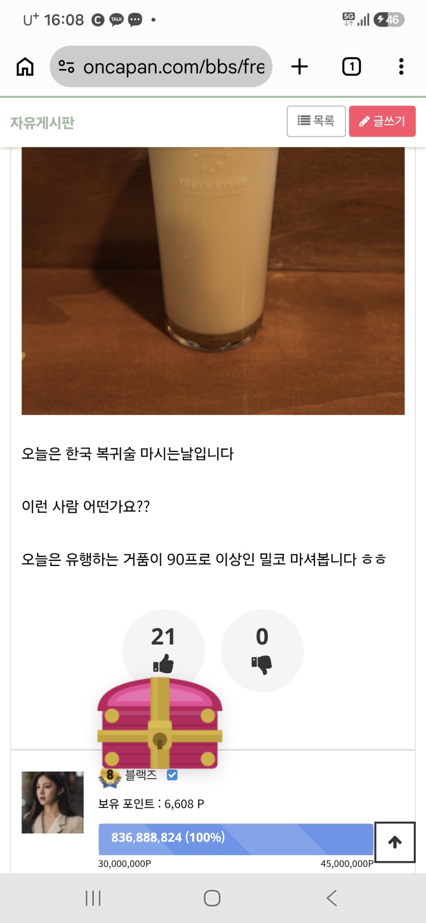 보물상자 사랑해(0)