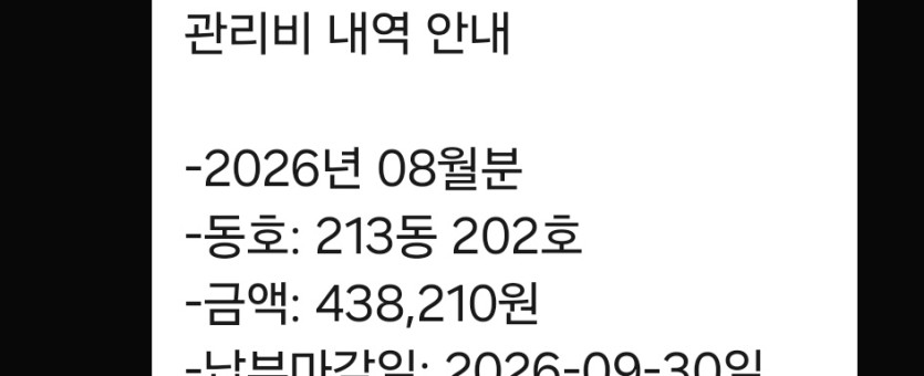 관리비(0)