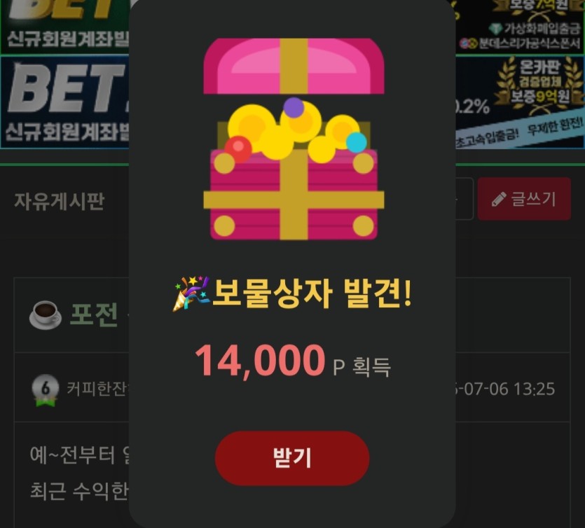 ☕️ 보상 럭키합니다.(0)
