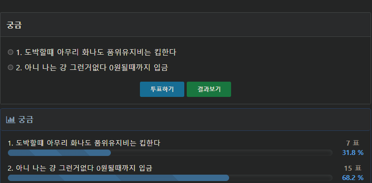투표결과인데(0)