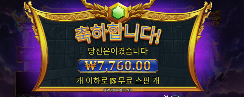 700장 할배슬롯(4)