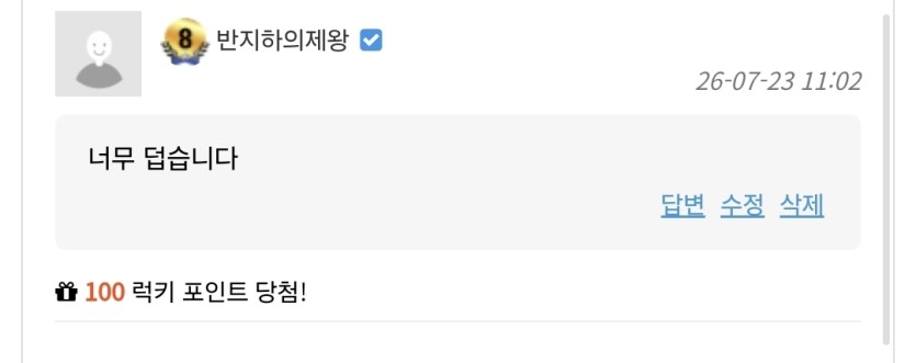 럭뽀100포는 아싸라비아;;(0)