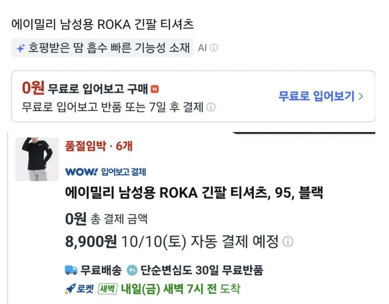 무료로 입어보고 결제 기능 추가(0)