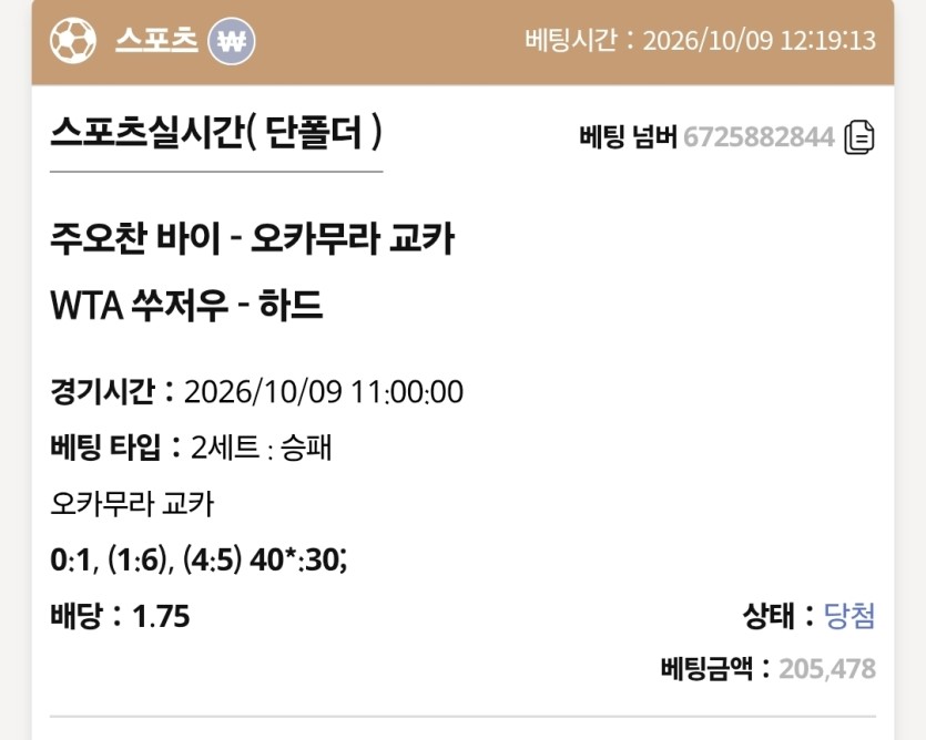 농사 개고우맨...(0)