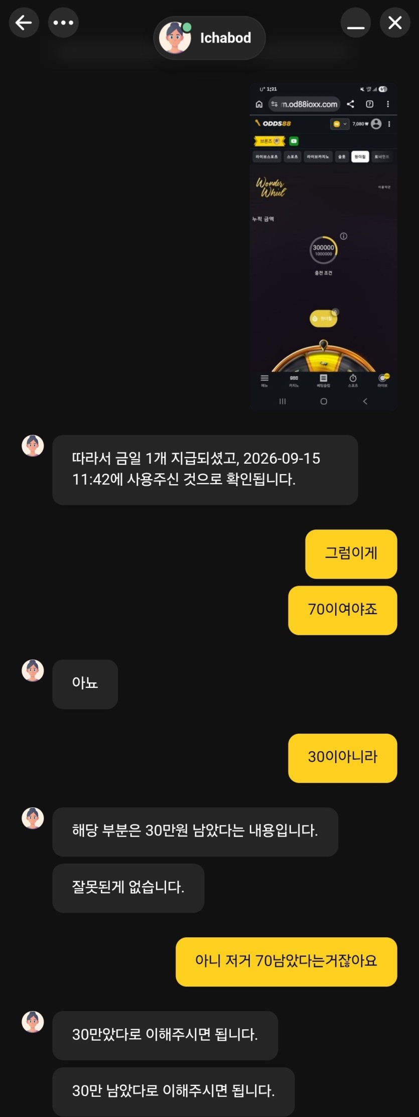 오즈 원더힐 게이지 누락나서 어제 새벽부터 문의했더만(0)