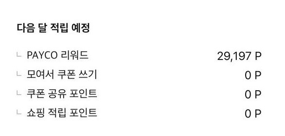 유로88에서 한달에 100씩줍니다(0)