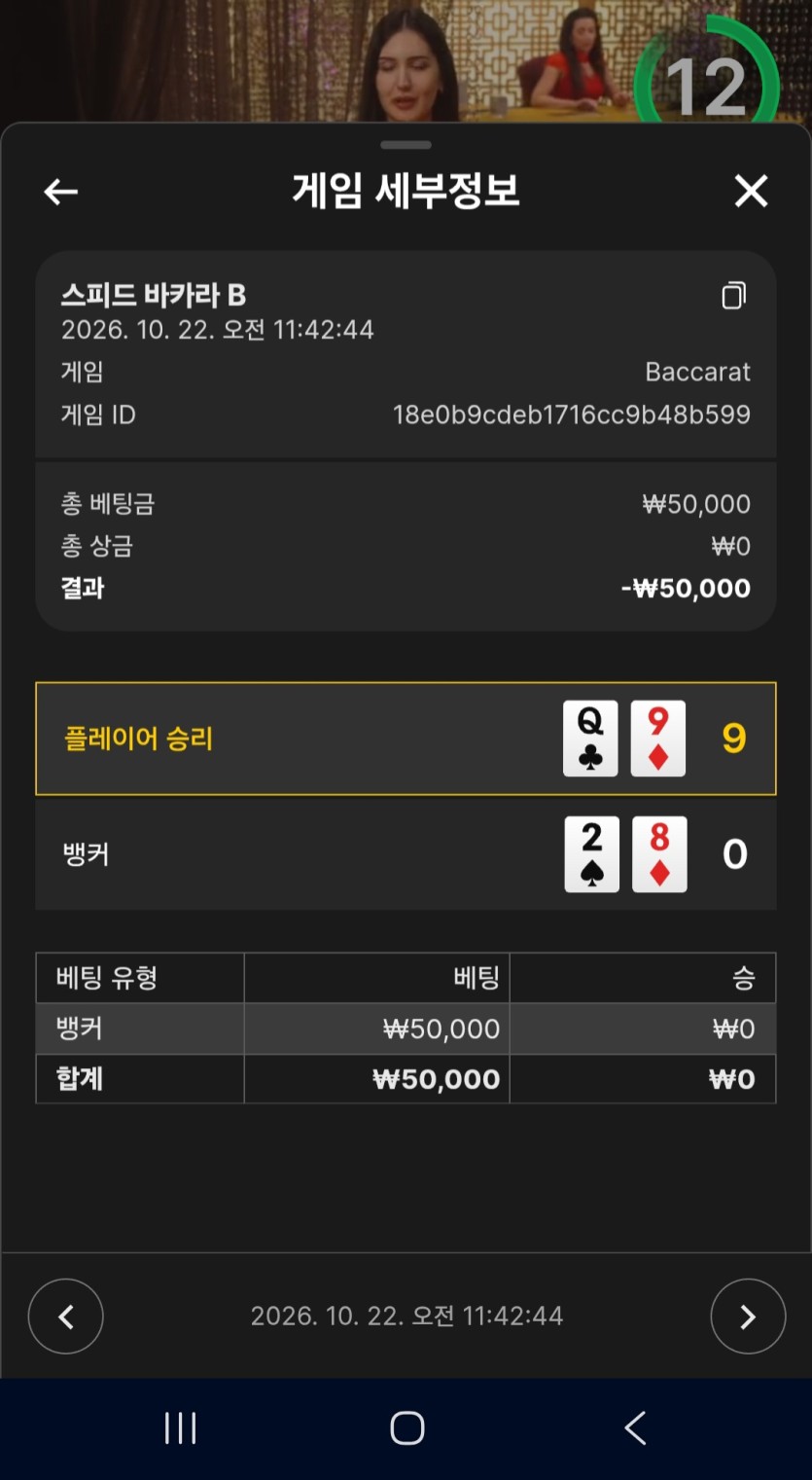 크보벳에서 110순삭 ㅋㅋㅋ 오늘은 진짜 조작에 당한건가 ㅋㅋㅋ(7)