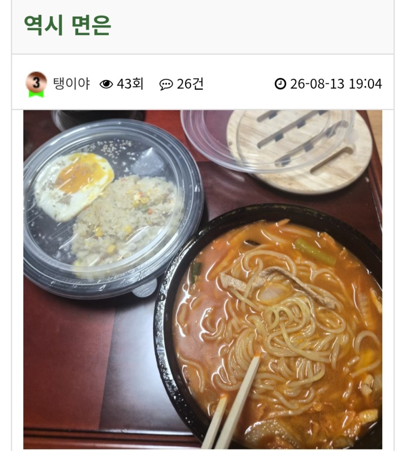 이사람 이거먹고 주것나여~?네(0)
