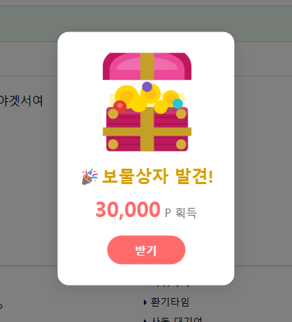 아따떳다(0)