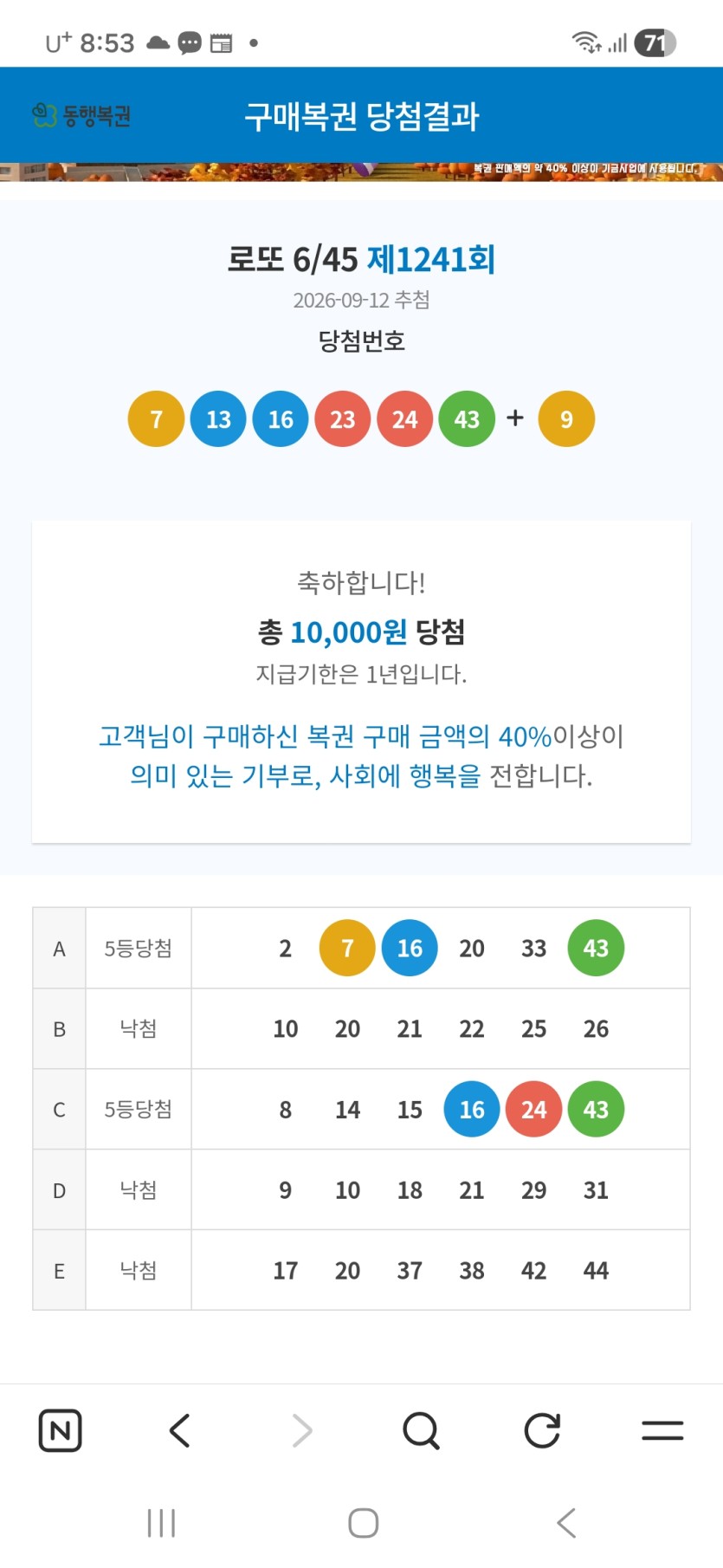로또..1...(0)