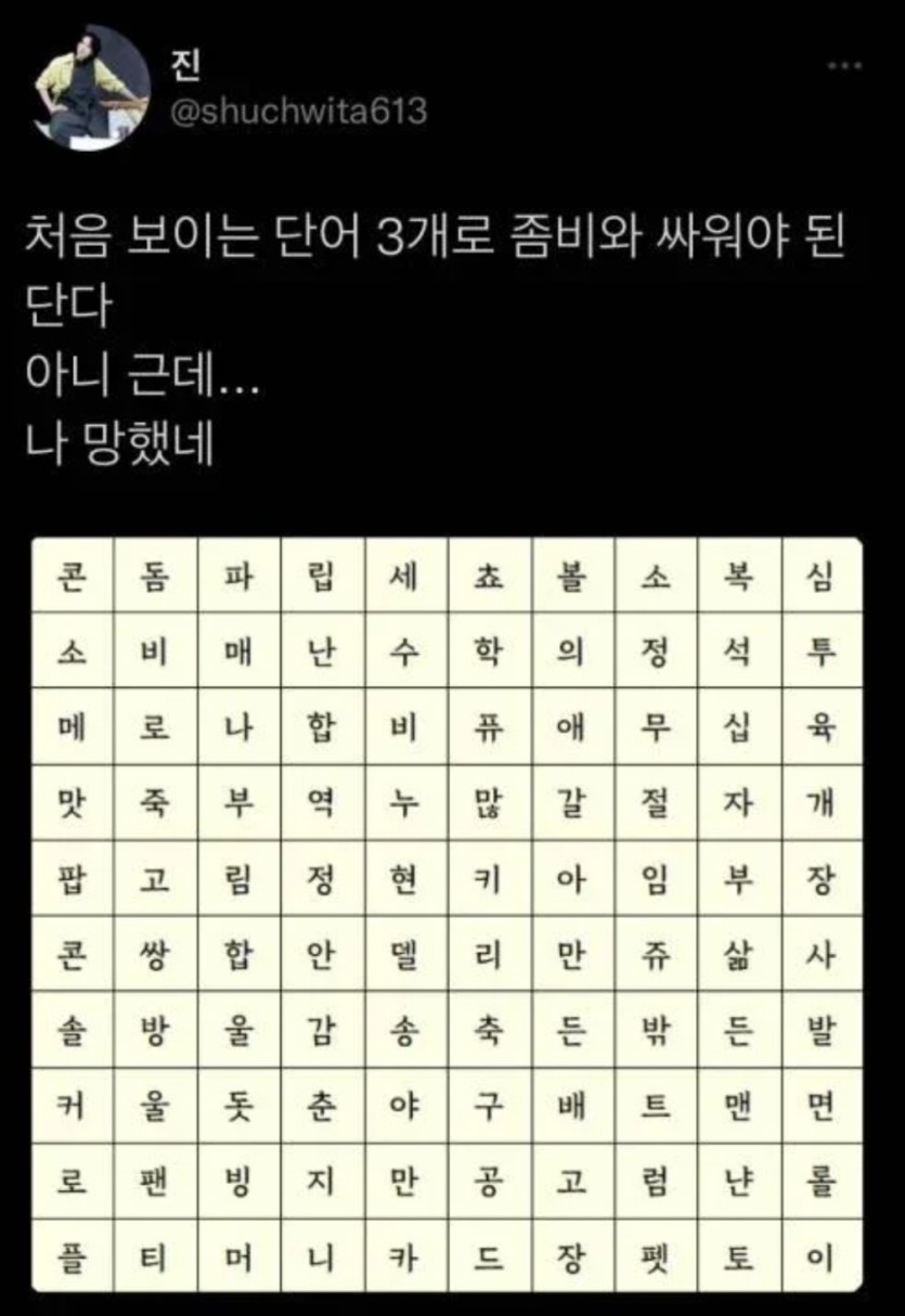 단어 3개(0)