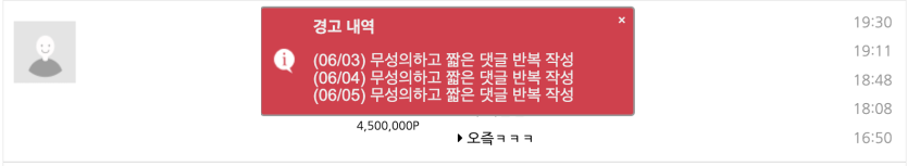 과거여행중 경고 3회 ㄷ ㄷ ㄷ(0)