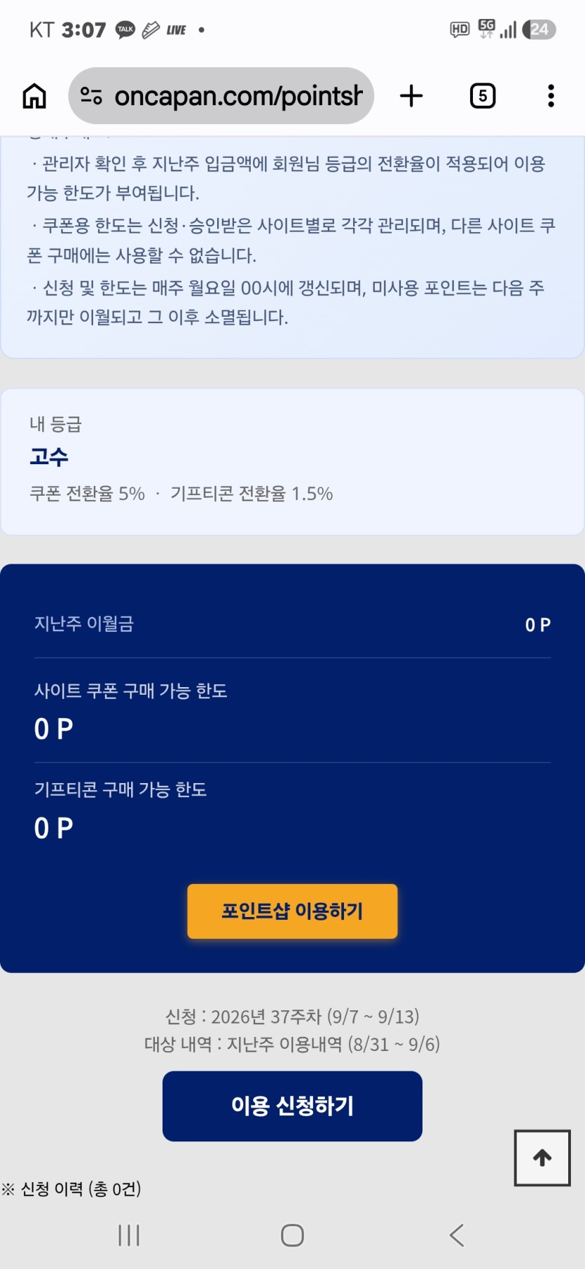 질문좀요(0)