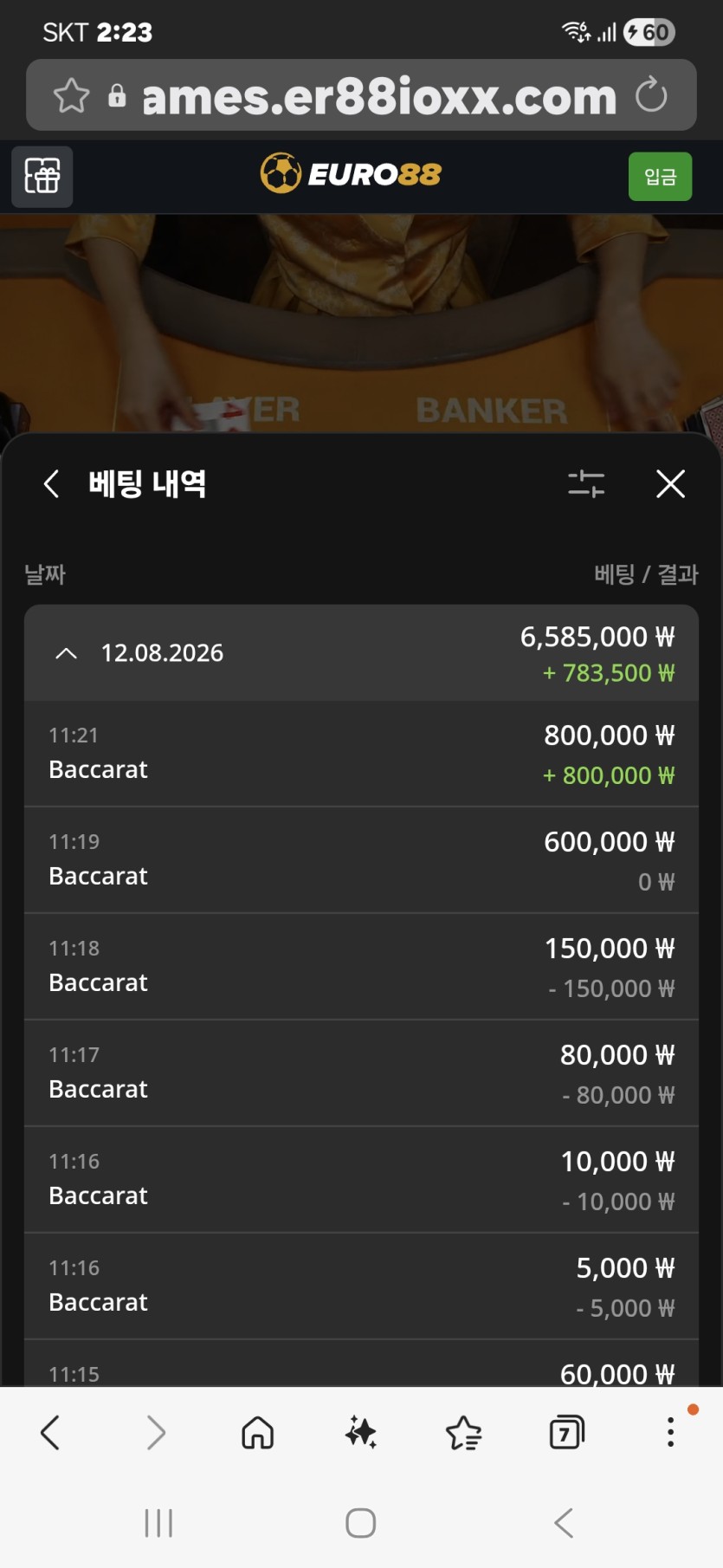 입금게임 중(0)