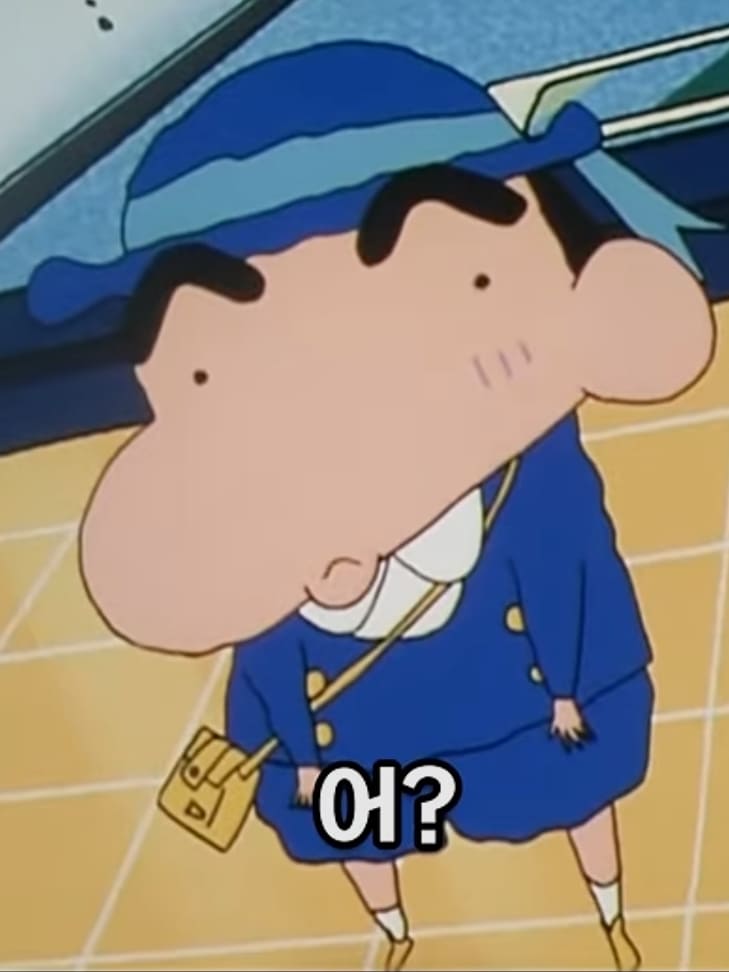 이거 시킨적없는데,,,,,(0)