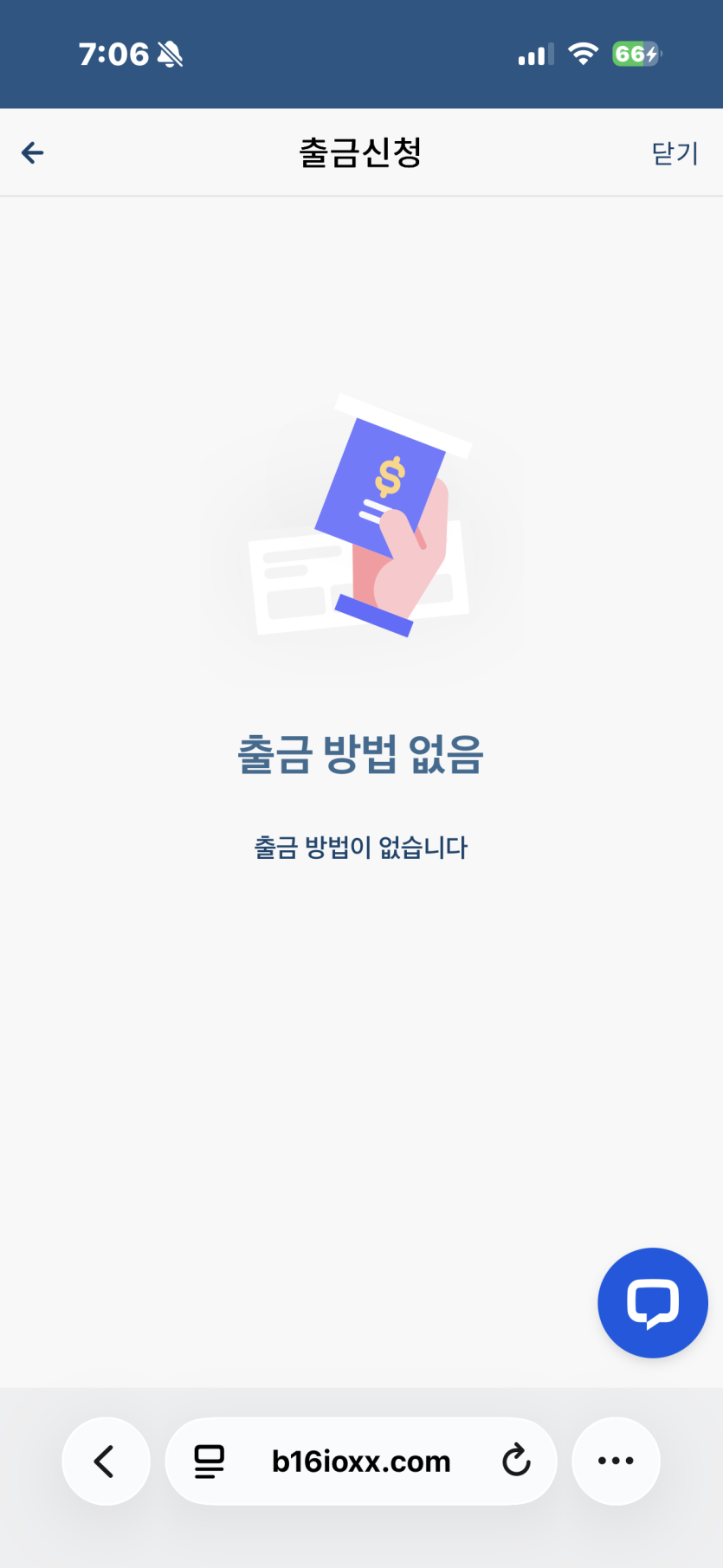 출금할수가없다(0)