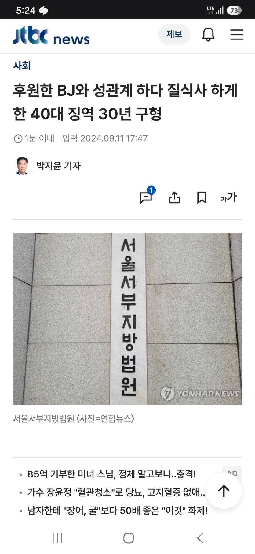 BJ 관계하고 왜 죽여? 아휴(0)