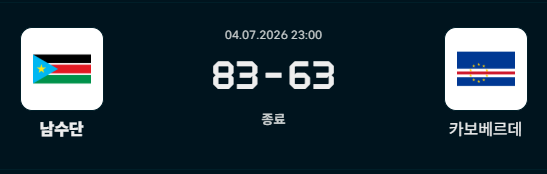 카보베르데가 농구는(0)