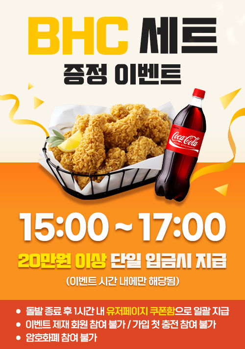 [유로스타] 돌발 이벤트 안내(0)