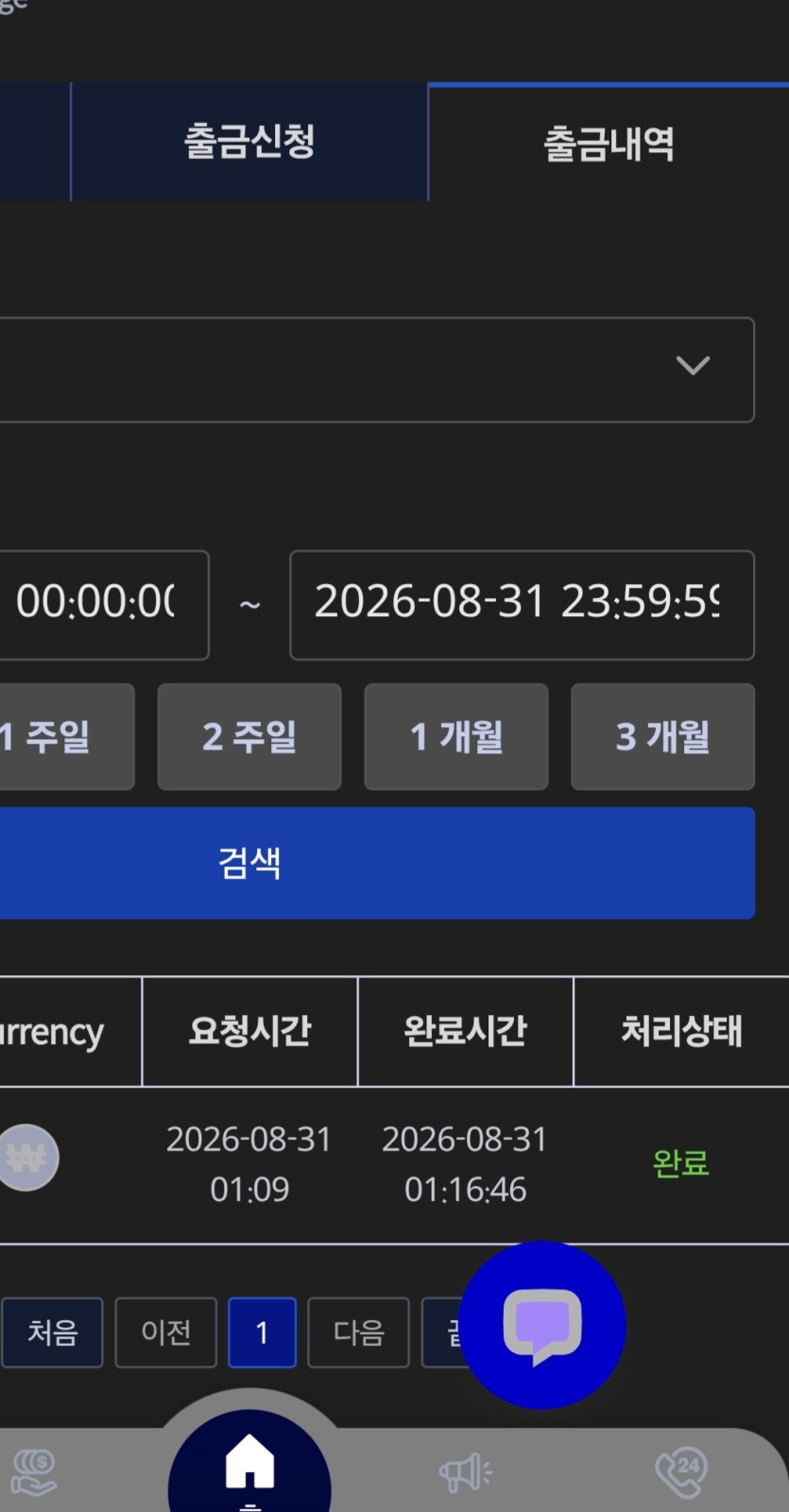 쇼고님배) 나는왓수다님 10만릴 사후인증 성공(1)