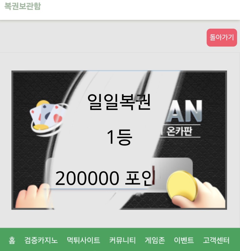 일복일등 냠냠(0)