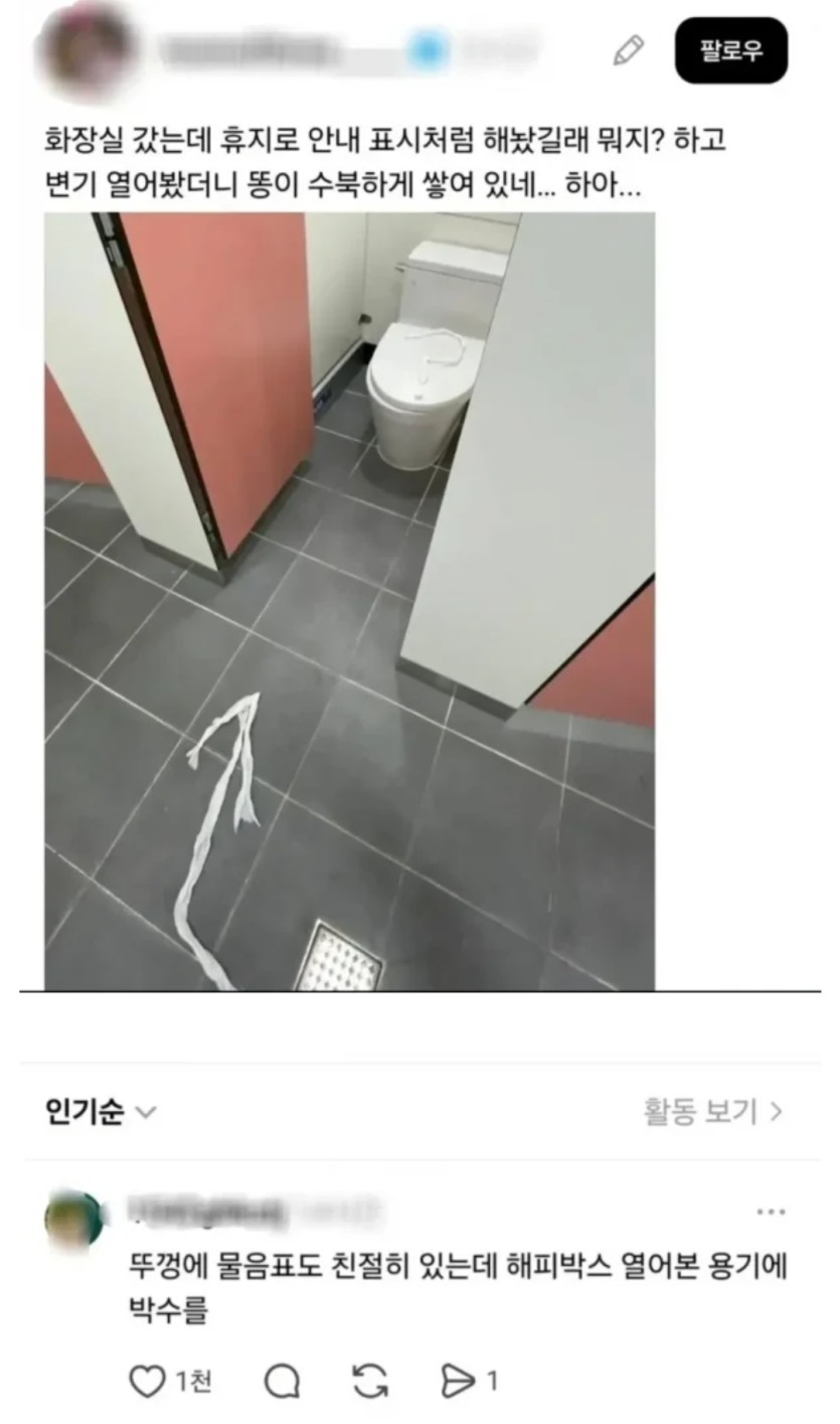 화장실 랜덤박스(0)