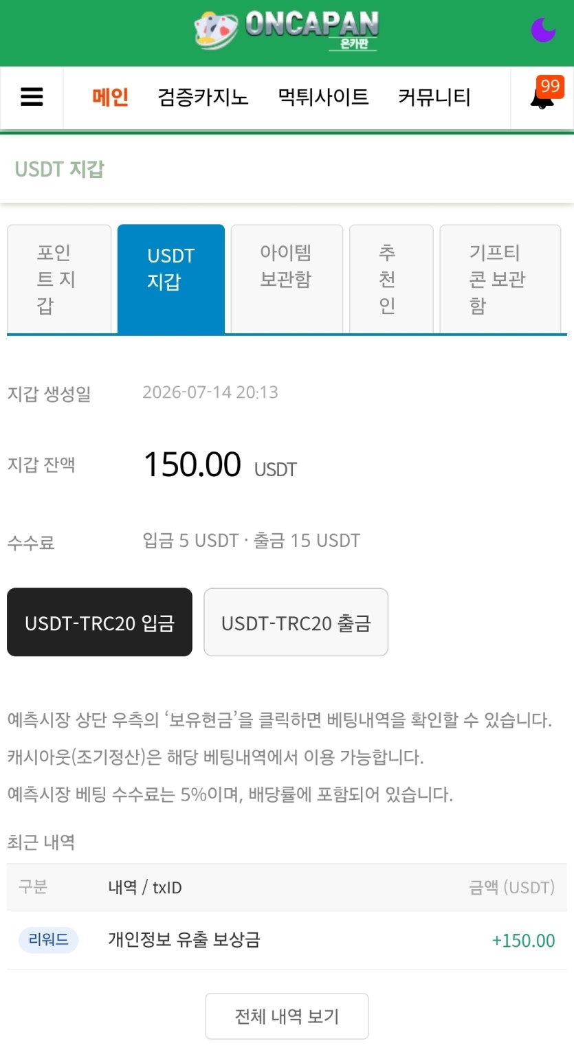 테더(0)