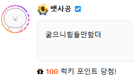 럭맥이가(0)