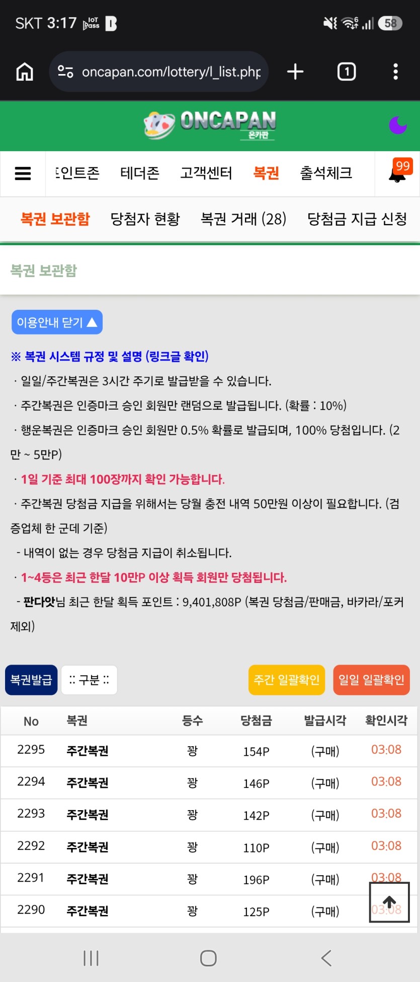 이번달도 900만포샀네 어휴(0)