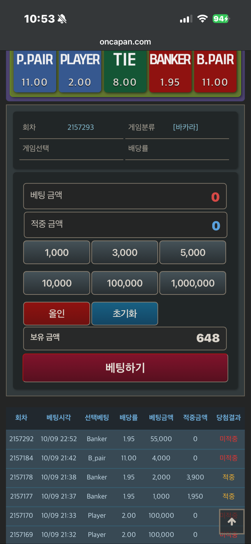 판다앗님)5만포릴깡 사후인증(0)