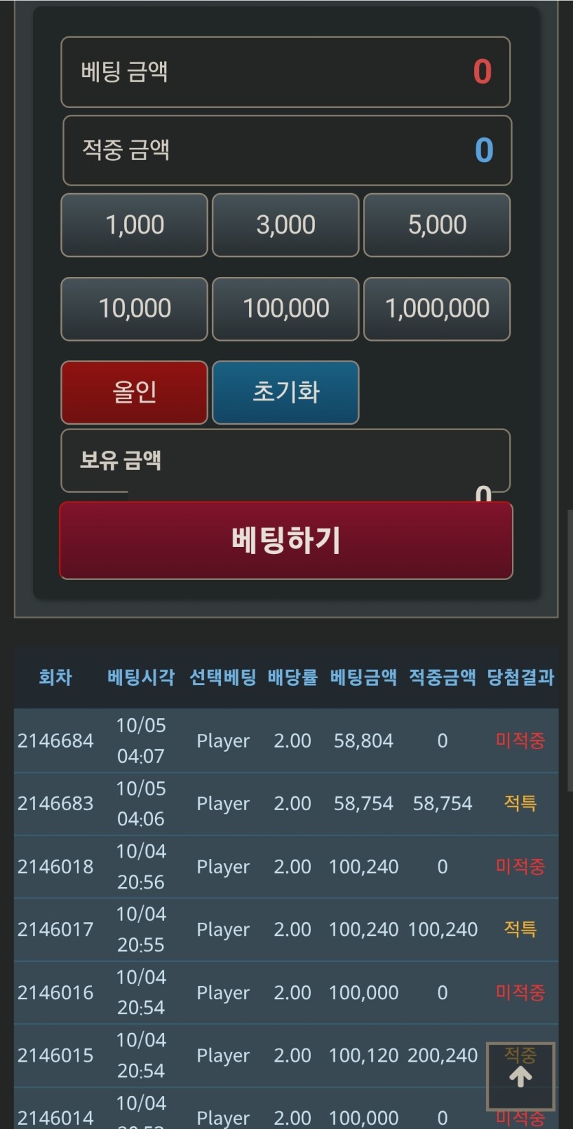 창이님 killspon님 5만릴깡 사후인증 실패(0)