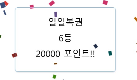 간만에 일복 당첨(0)