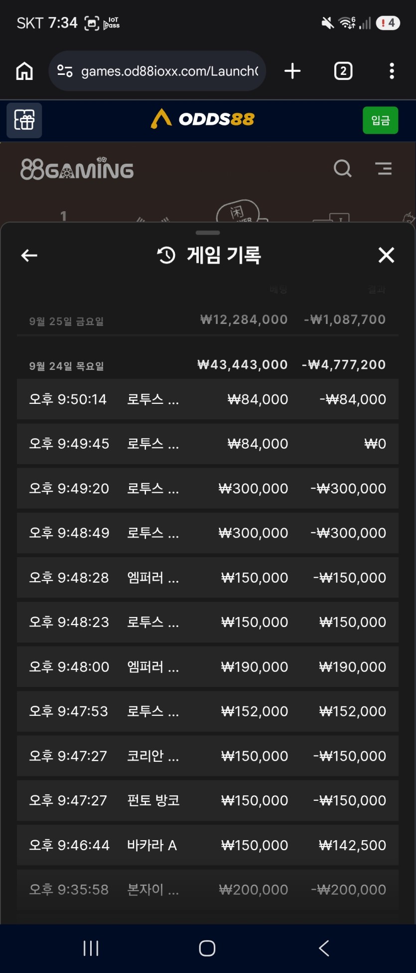 3일간 -900이상이네요(2)