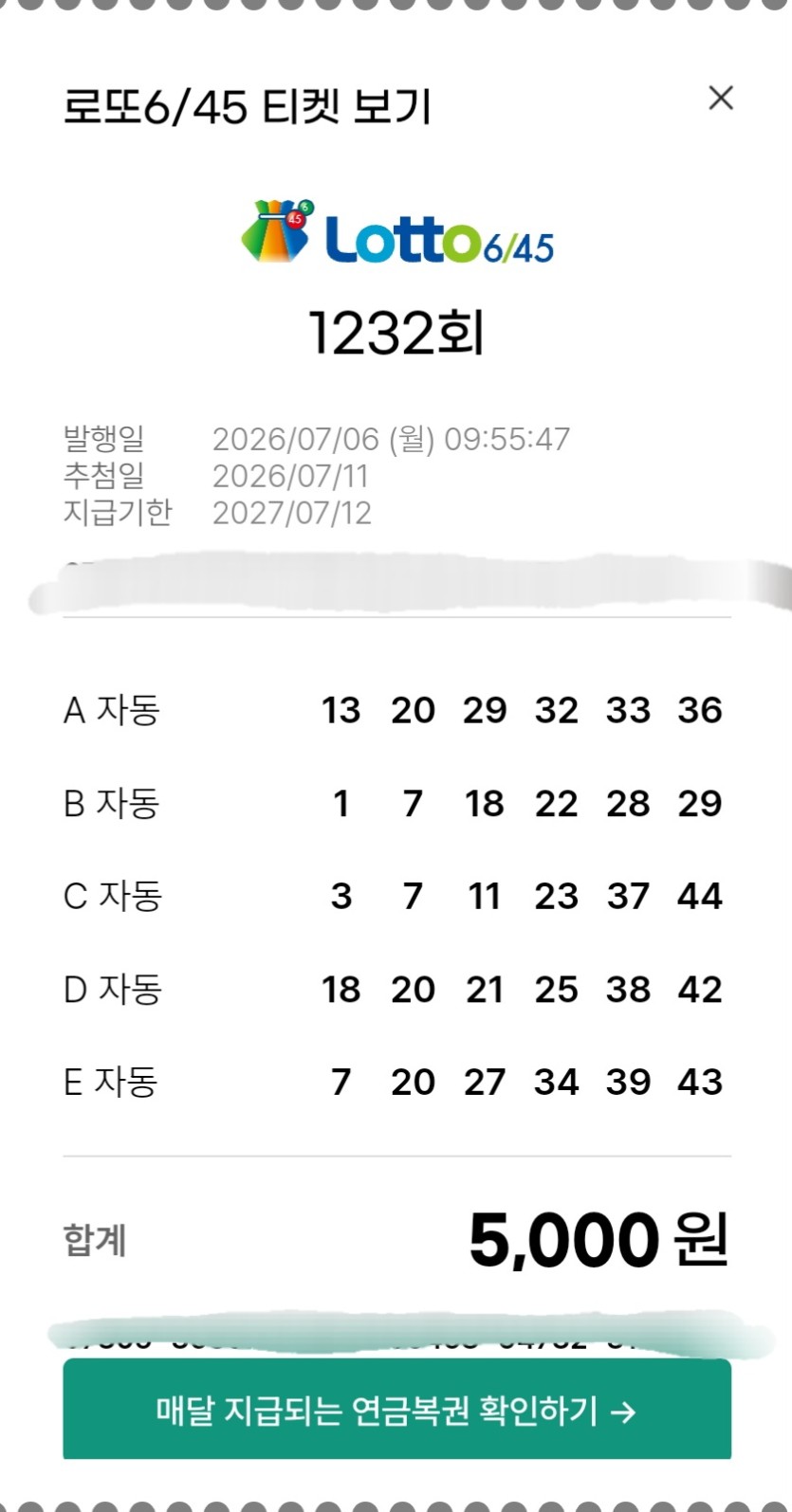 1등 번호 공개합니다(0)
