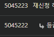 또잉 1페이지 보면서 신기한거 발견(0)