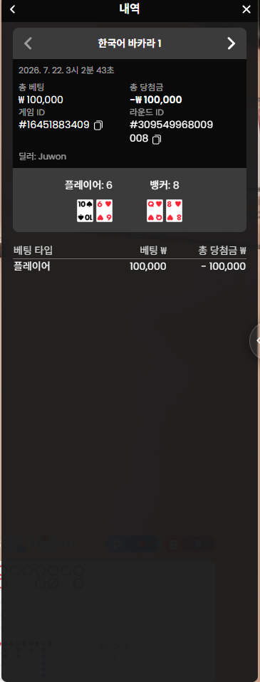 뱃사공님배 하랑이님 10만릴 사후인증 실패...(1)