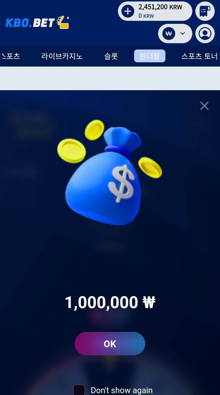 크보 원더휠 100만원도 주네요(0)